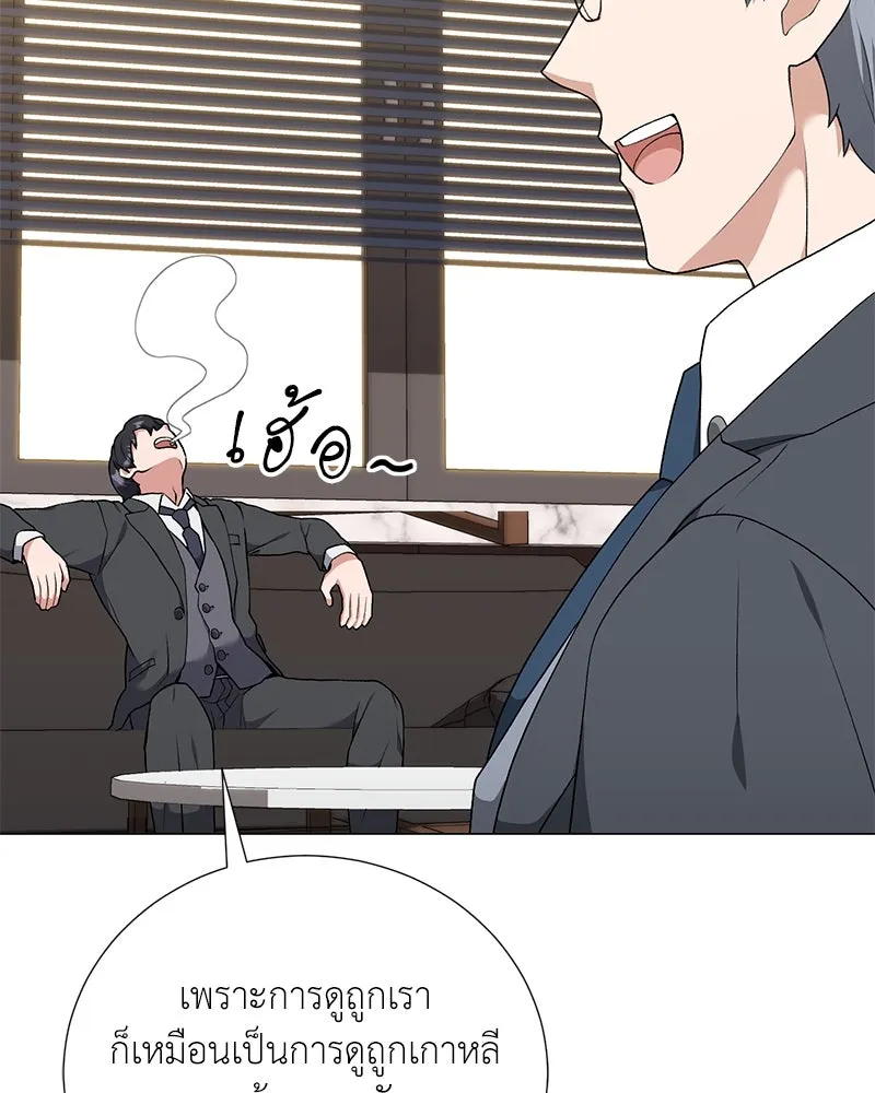Hunter World’s Gardener คนสวนโลกฮันเตอร์ ตอนที่ 57 หน้า 125