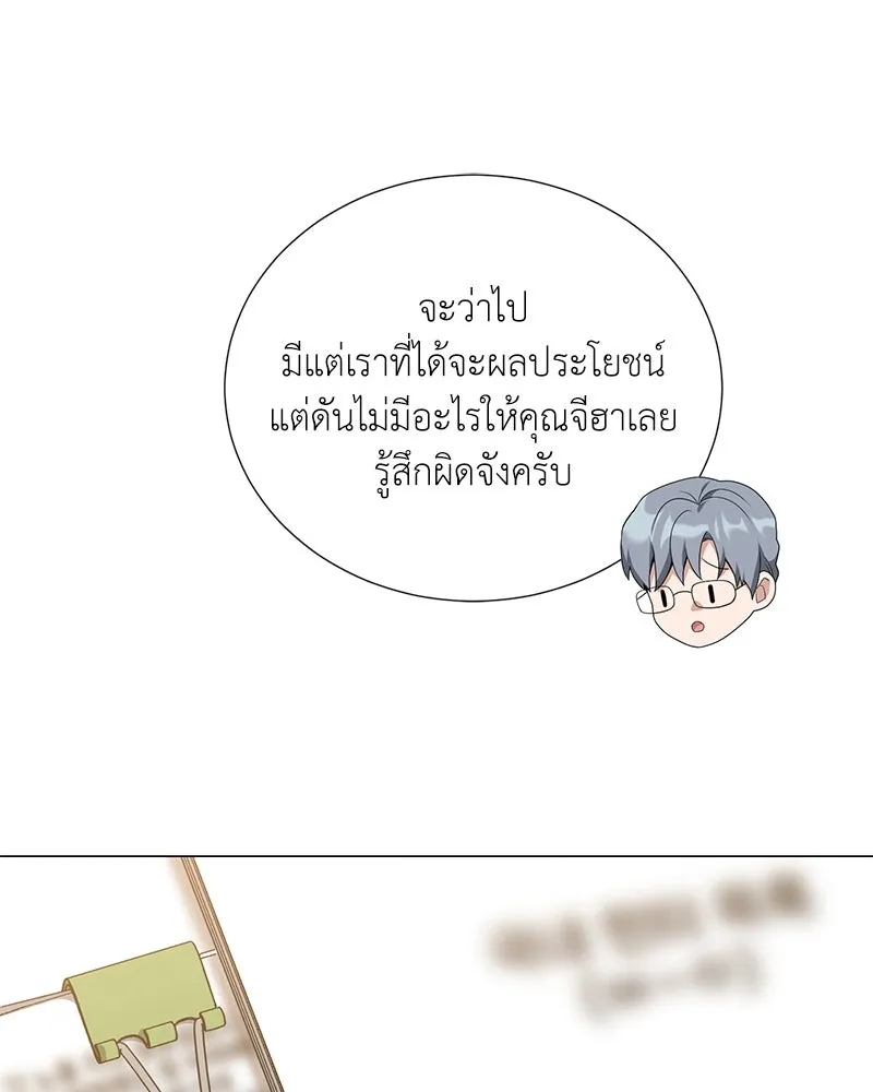Hunter World’s Gardener คนสวนโลกฮันเตอร์ ตอนที่ 57 หน้า 128