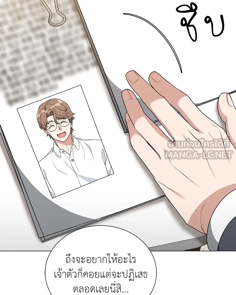 Hunter World’s Gardener คนสวนโลกฮันเตอร์ ตอนที่ 57 หน้า 129