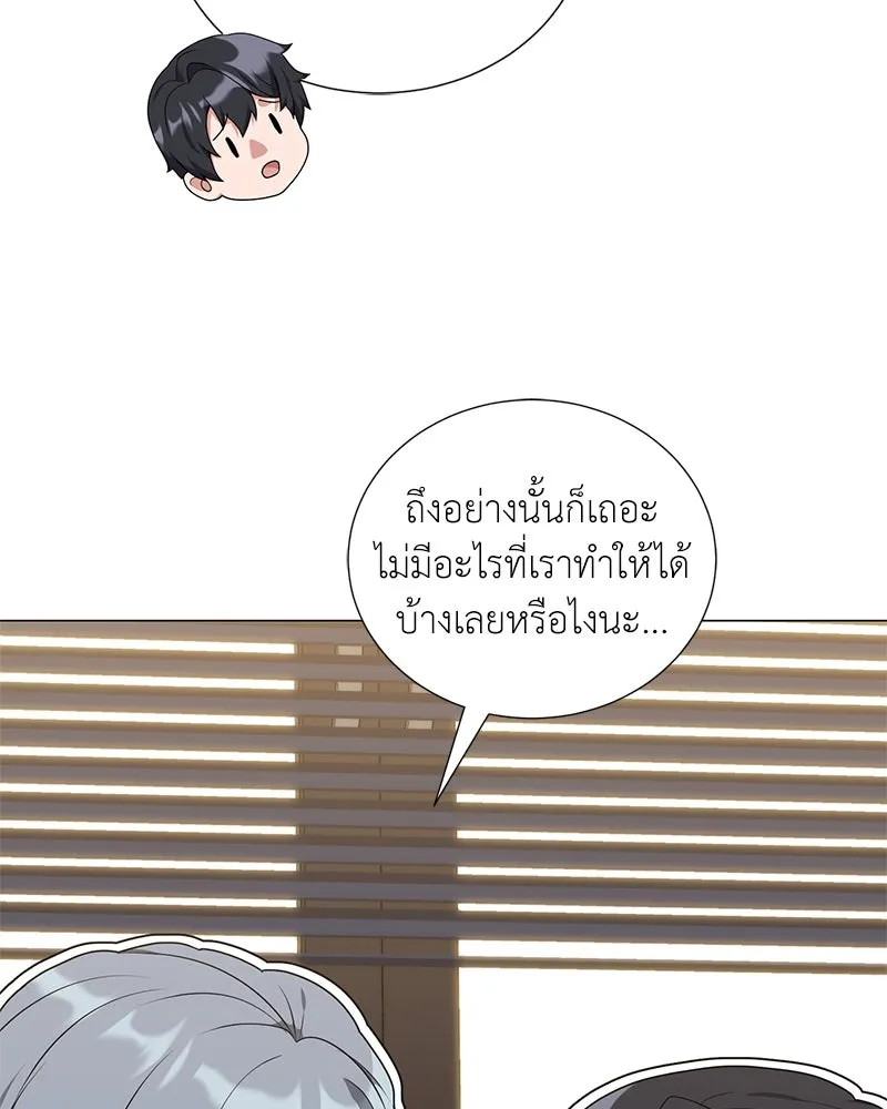 Hunter World’s Gardener คนสวนโลกฮันเตอร์ ตอนที่ 57 หน้า 130