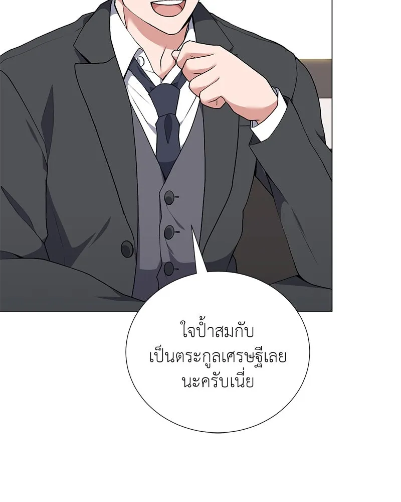 Hunter World’s Gardener คนสวนโลกฮันเตอร์ ตอนที่ 57 หน้า 136