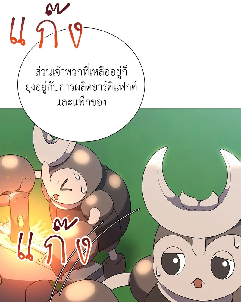 Hunter World’s Gardener คนสวนโลกฮันเตอร์ ตอนที่ 57 หน้า 17
