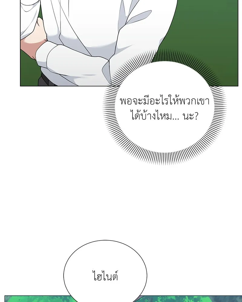 Hunter World’s Gardener คนสวนโลกฮันเตอร์ ตอนที่ 57 หน้า 20
