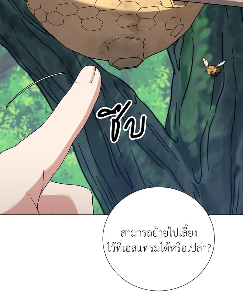 Hunter World’s Gardener คนสวนโลกฮันเตอร์ ตอนที่ 57 หน้า 23