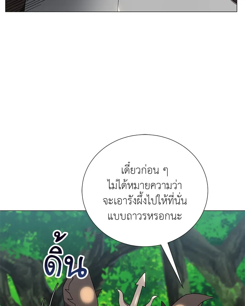 Hunter World’s Gardener คนสวนโลกฮันเตอร์ ตอนที่ 57 หน้า 25
