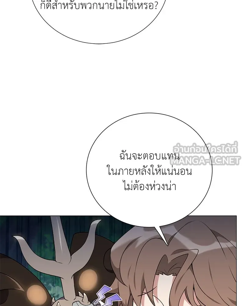 Hunter World’s Gardener คนสวนโลกฮันเตอร์ ตอนที่ 57 หน้า 27