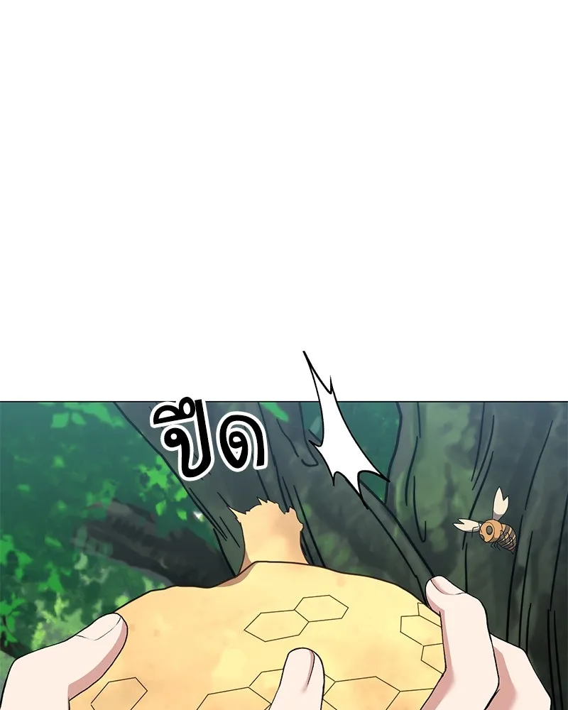 Hunter World’s Gardener คนสวนโลกฮันเตอร์ ตอนที่ 57 หน้า 29