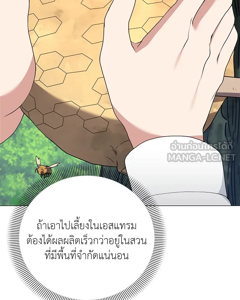 Hunter World’s Gardener คนสวนโลกฮันเตอร์ ตอนที่ 57 หน้า 30