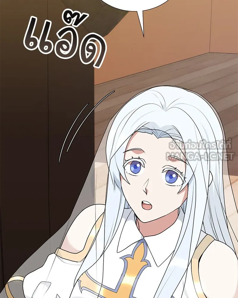 Hunter World’s Gardener คนสวนโลกฮันเตอร์ ตอนที่ 57 หน้า 36