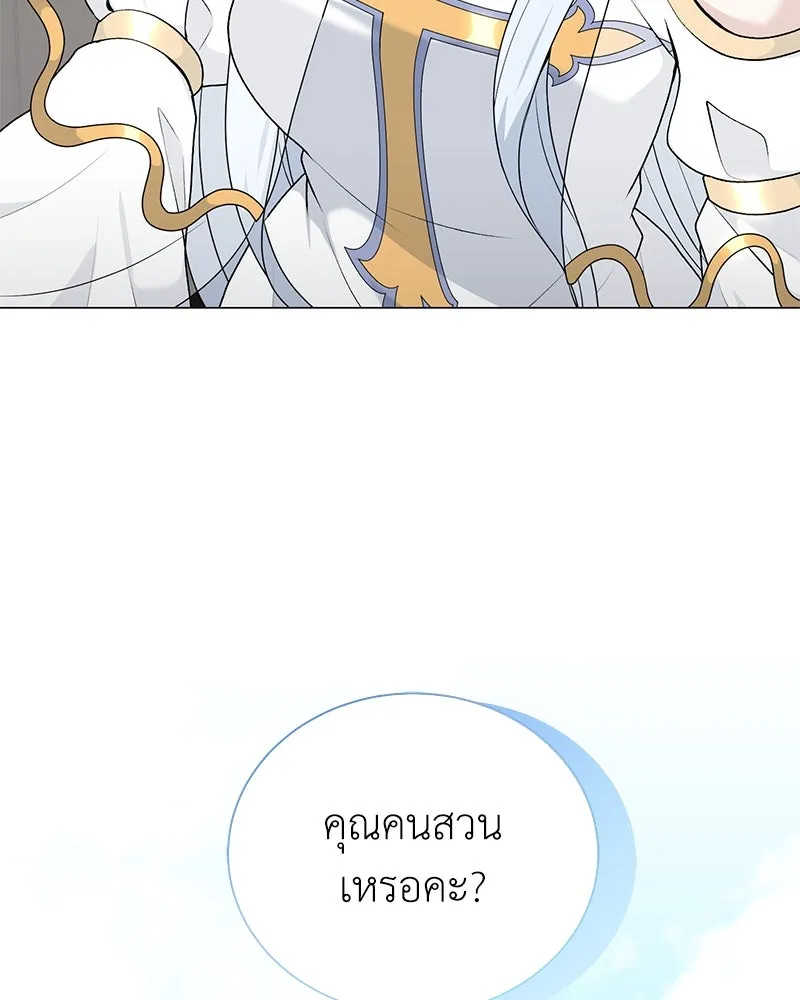 Hunter World’s Gardener คนสวนโลกฮันเตอร์ ตอนที่ 57 หน้า 37