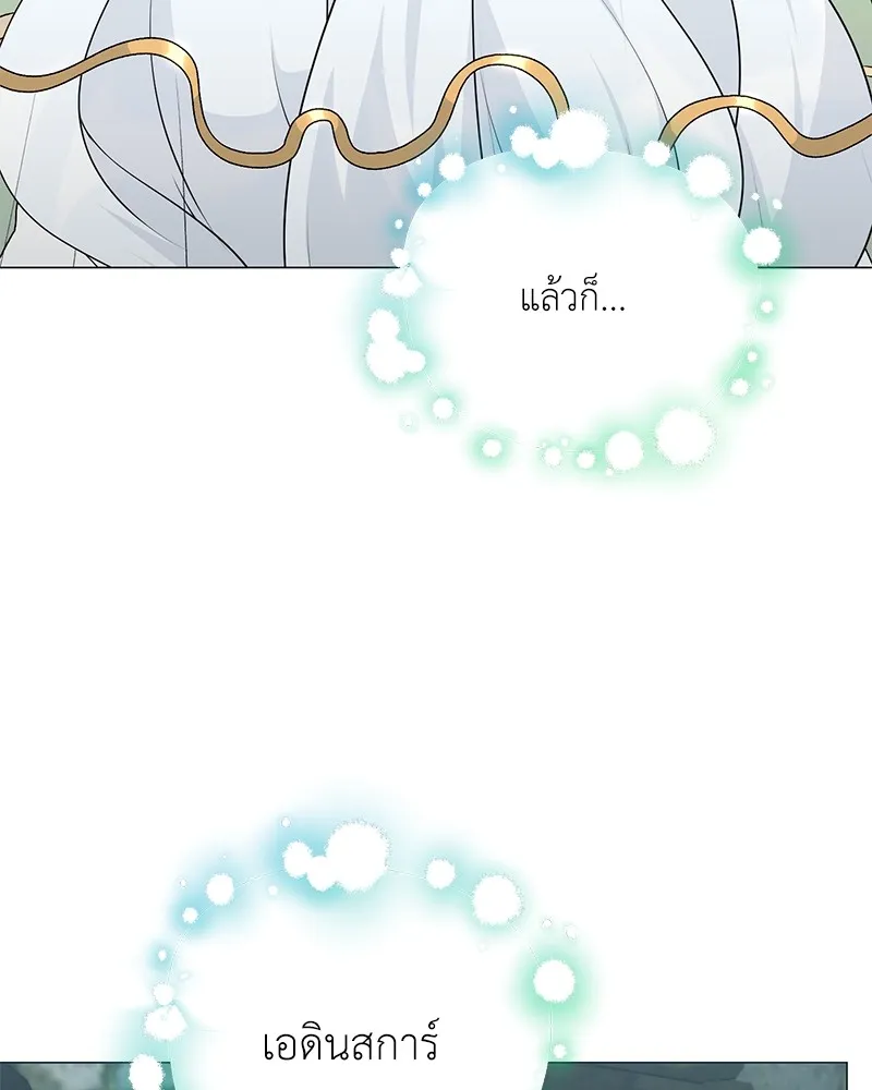 Hunter World’s Gardener คนสวนโลกฮันเตอร์ ตอนที่ 57 หน้า 40