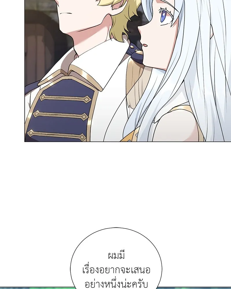 Hunter World’s Gardener คนสวนโลกฮันเตอร์ ตอนที่ 57 หน้า 43