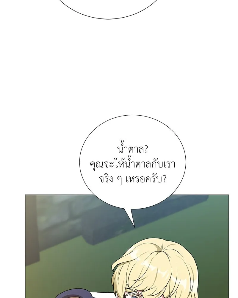 Hunter World’s Gardener คนสวนโลกฮันเตอร์ ตอนที่ 57 หน้า 46