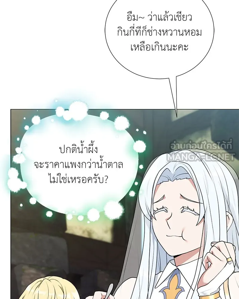 Hunter World’s Gardener คนสวนโลกฮันเตอร์ ตอนที่ 57 หน้า 54