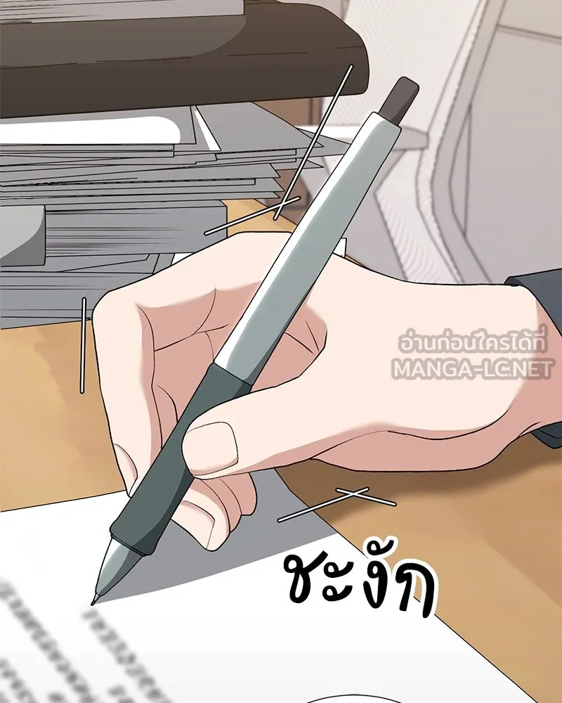 Hunter World’s Gardener คนสวนโลกฮันเตอร์ ตอนที่ 57 หน้า 60