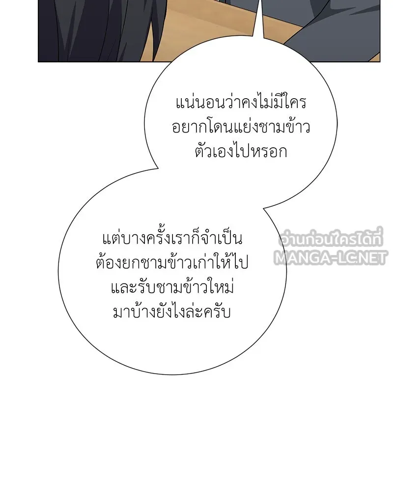 Hunter World’s Gardener คนสวนโลกฮันเตอร์ ตอนที่ 57 หน้า 63