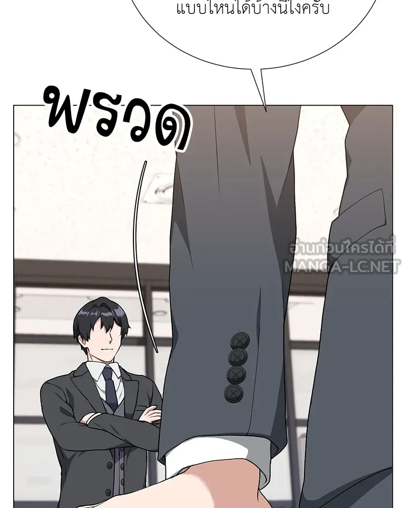 Hunter World’s Gardener คนสวนโลกฮันเตอร์ ตอนที่ 57 หน้า 66