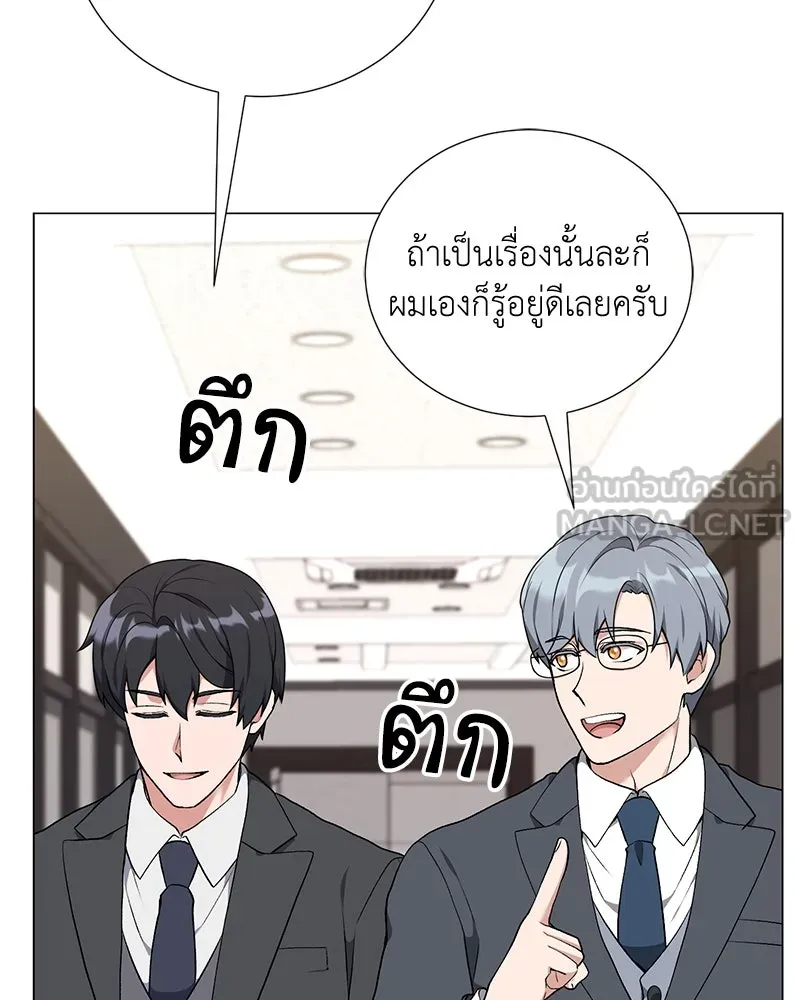 Hunter World’s Gardener คนสวนโลกฮันเตอร์ ตอนที่ 57 หน้า 69