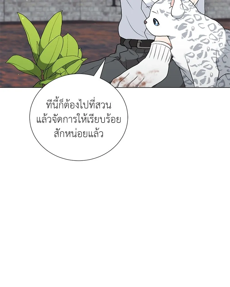 Hunter World’s Gardener คนสวนโลกฮันเตอร์ ตอนที่ 57 หน้า 7