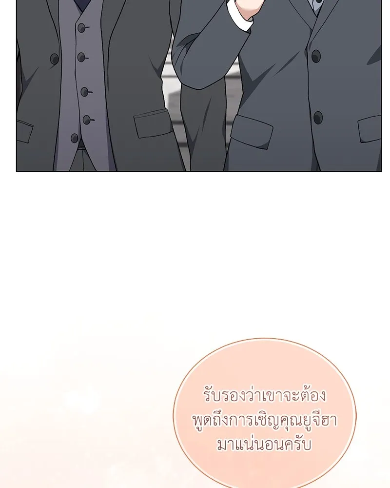 Hunter World’s Gardener คนสวนโลกฮันเตอร์ ตอนที่ 57 หน้า 70