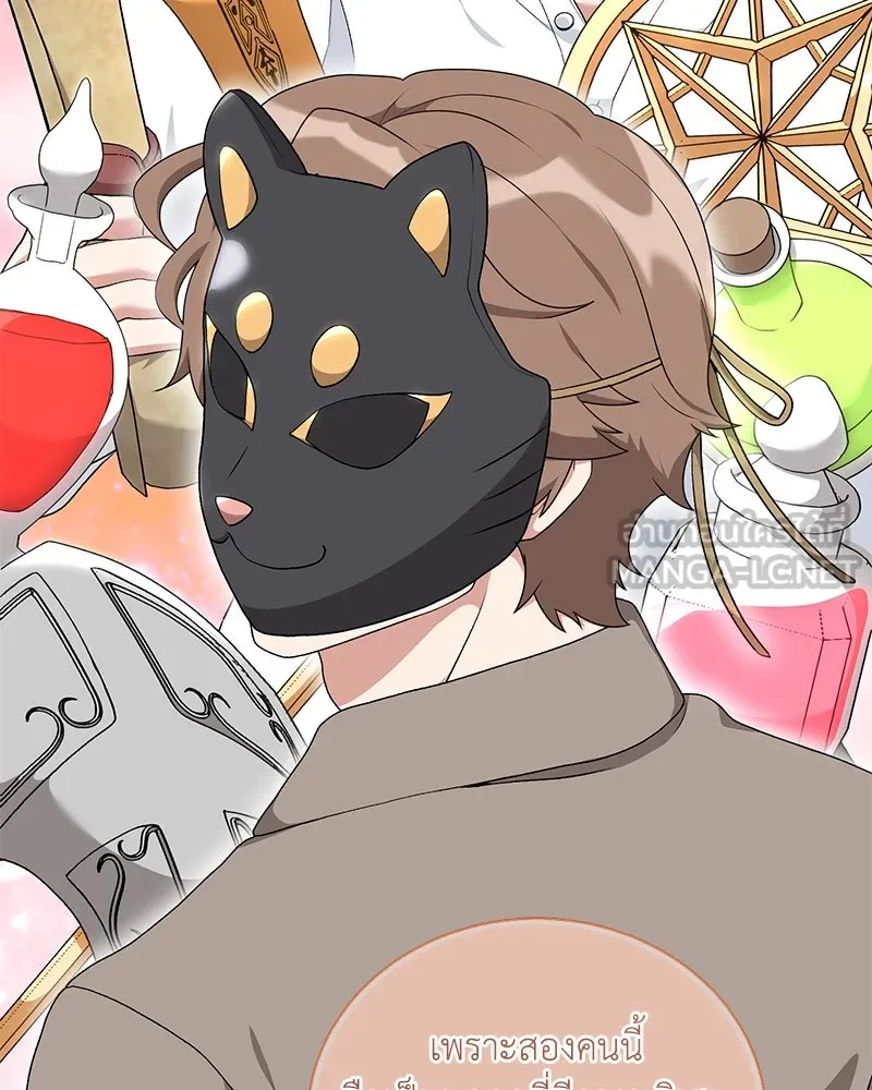 Hunter World’s Gardener คนสวนโลกฮันเตอร์ ตอนที่ 57 หน้า 72