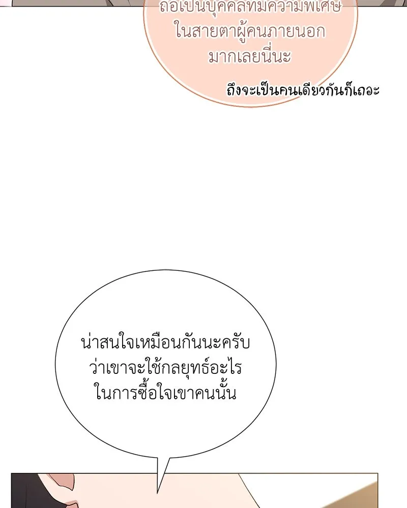 Hunter World’s Gardener คนสวนโลกฮันเตอร์ ตอนที่ 57 หน้า 73