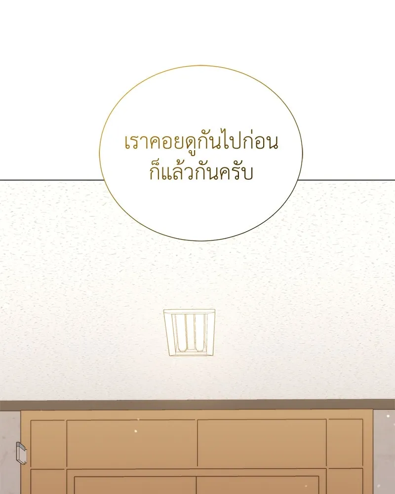 Hunter World’s Gardener คนสวนโลกฮันเตอร์ ตอนที่ 57 หน้า 76