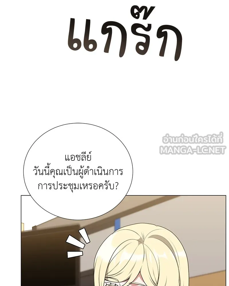 Hunter World’s Gardener คนสวนโลกฮันเตอร์ ตอนที่ 57 หน้า 78