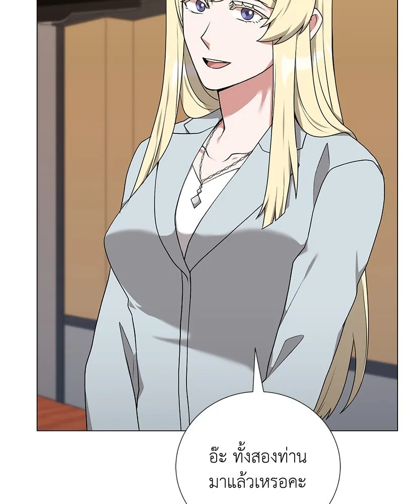 Hunter World’s Gardener คนสวนโลกฮันเตอร์ ตอนที่ 57 หน้า 79