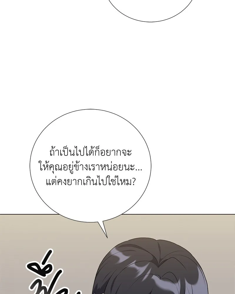 Hunter World’s Gardener คนสวนโลกฮันเตอร์ ตอนที่ 57 หน้า 80