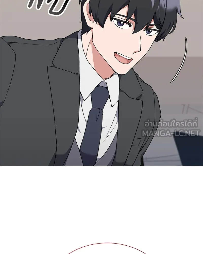 Hunter World’s Gardener คนสวนโลกฮันเตอร์ ตอนที่ 57 หน้า 81