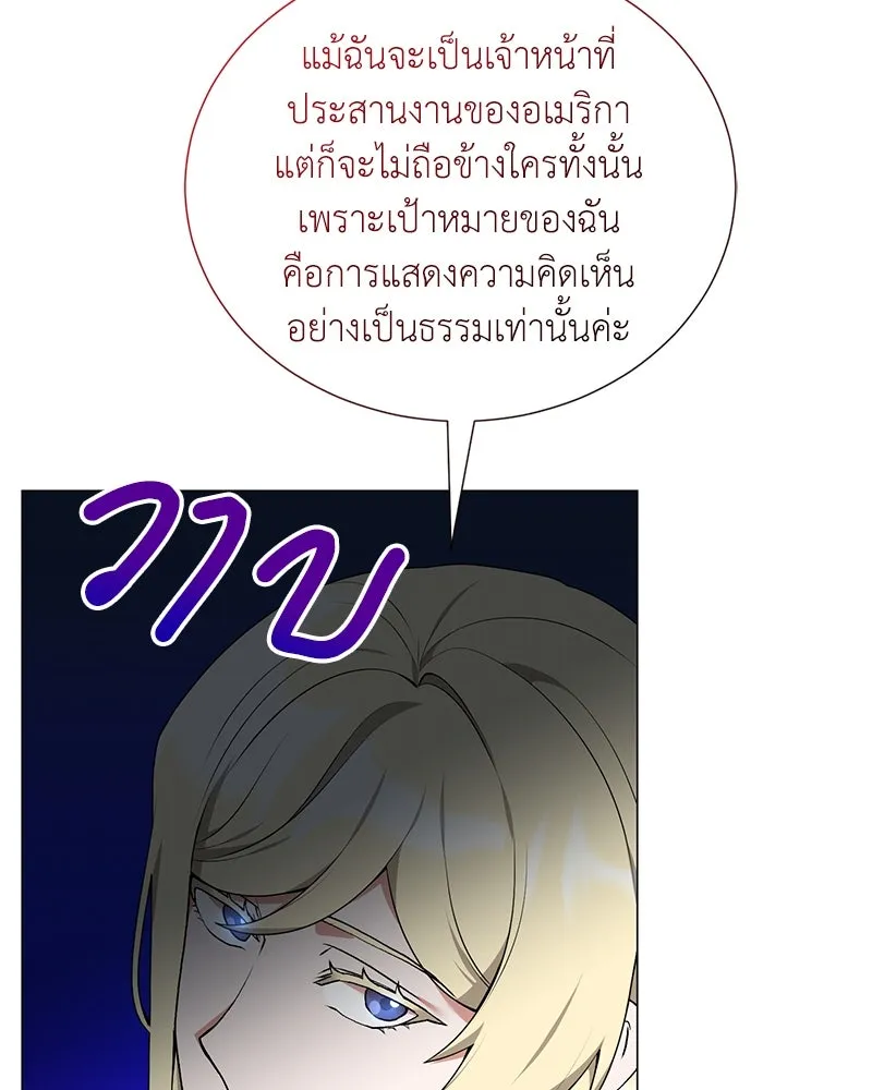 Hunter World’s Gardener คนสวนโลกฮันเตอร์ ตอนที่ 57 หน้า 82