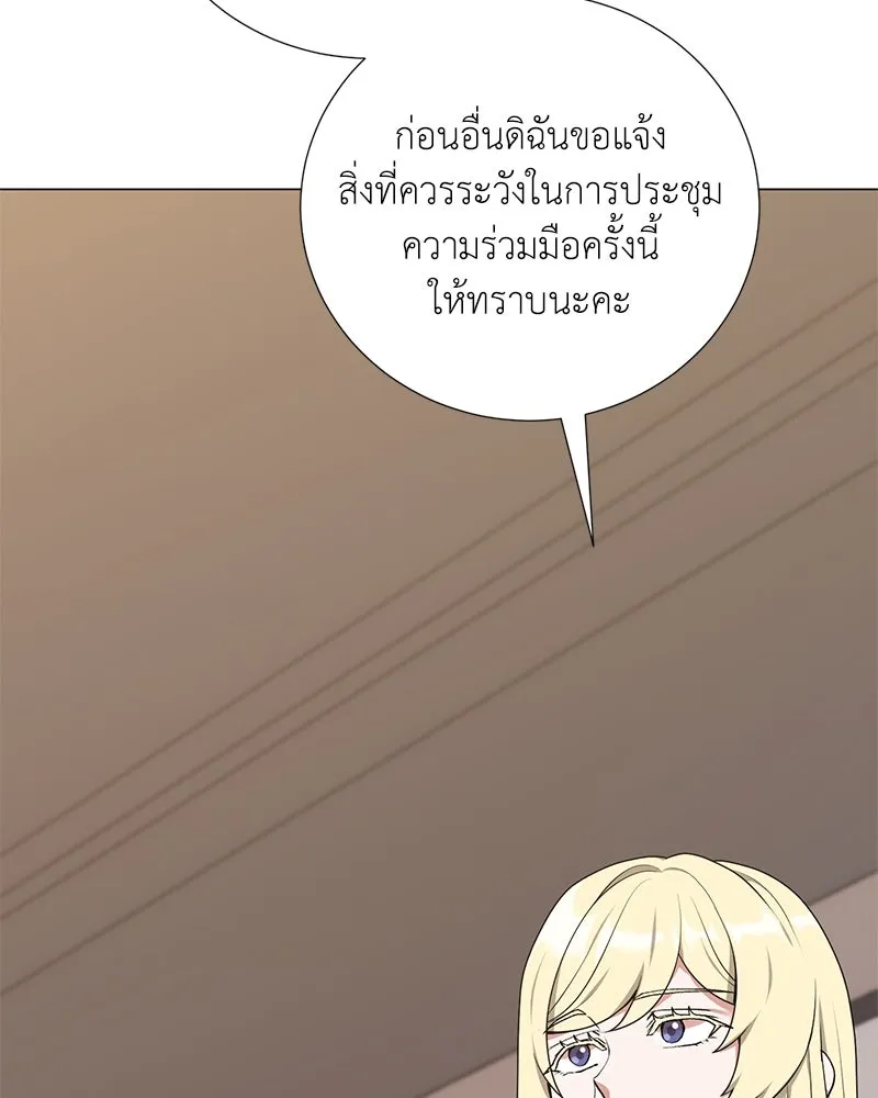 Hunter World’s Gardener คนสวนโลกฮันเตอร์ ตอนที่ 57 หน้า 88