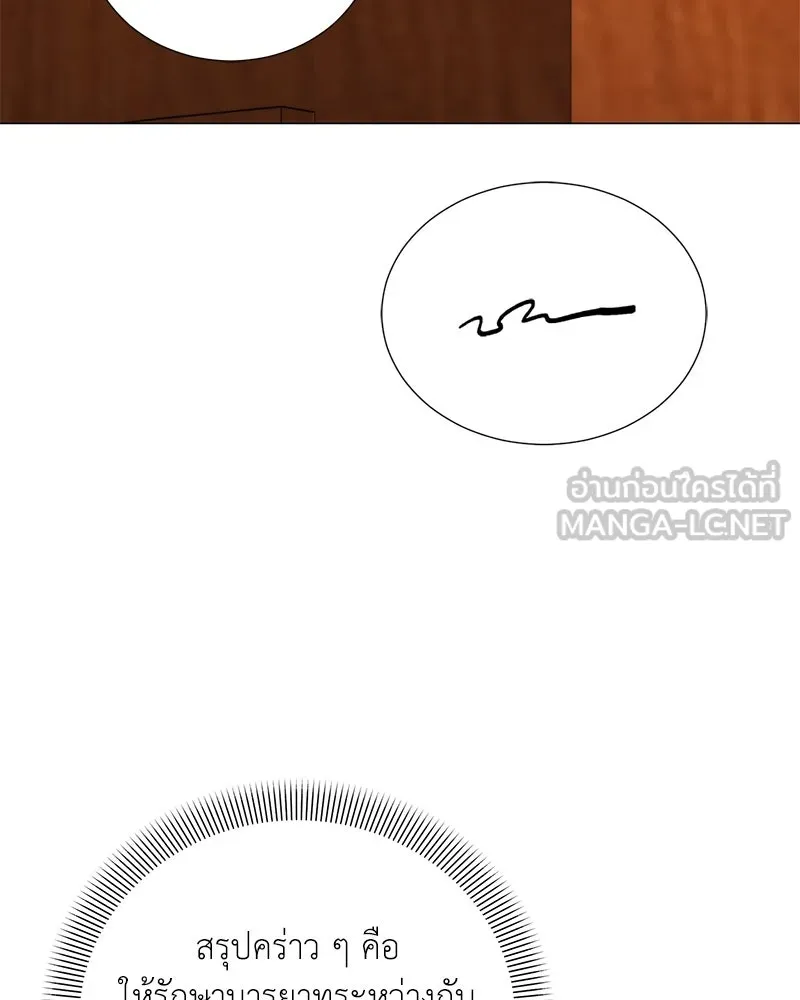 Hunter World’s Gardener คนสวนโลกฮันเตอร์ ตอนที่ 57 หน้า 90