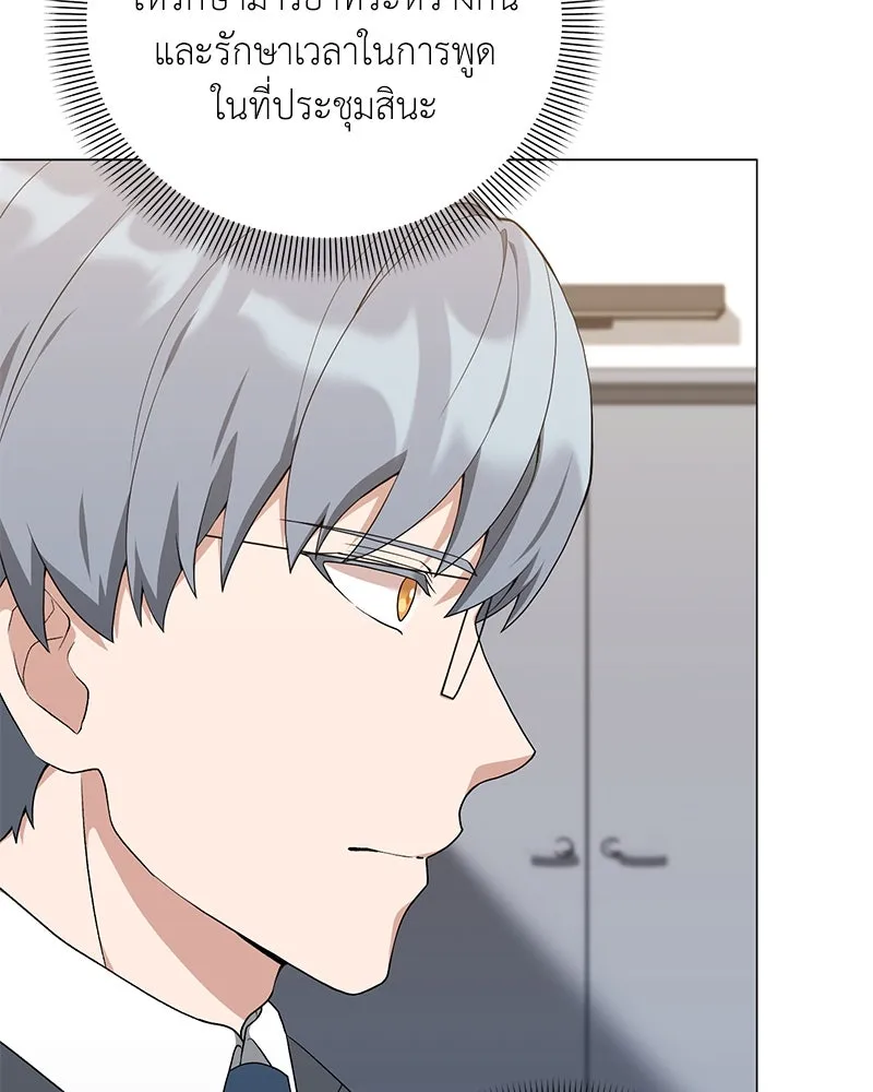 Hunter World’s Gardener คนสวนโลกฮันเตอร์ ตอนที่ 57 หน้า 91