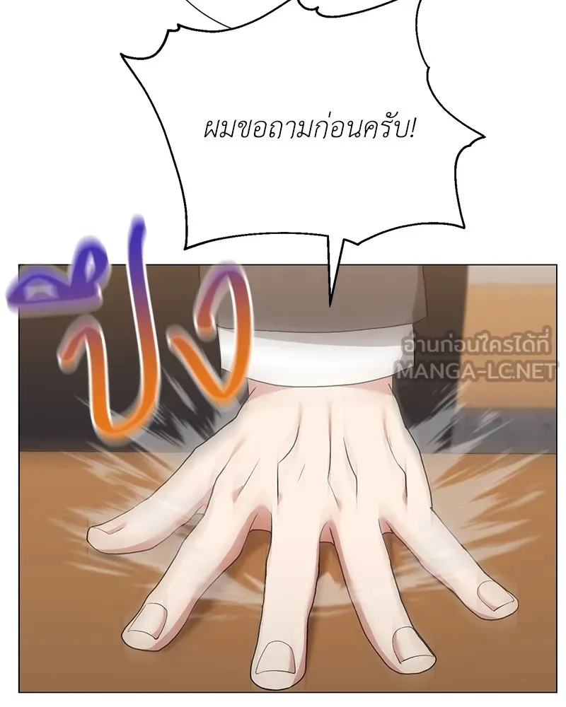 Hunter World’s Gardener คนสวนโลกฮันเตอร์ ตอนที่ 57 หน้า 93