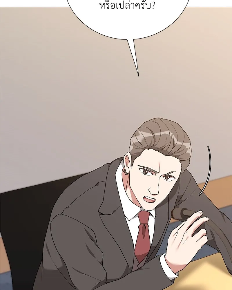 Hunter World’s Gardener คนสวนโลกฮันเตอร์ ตอนที่ 57 หน้า 95