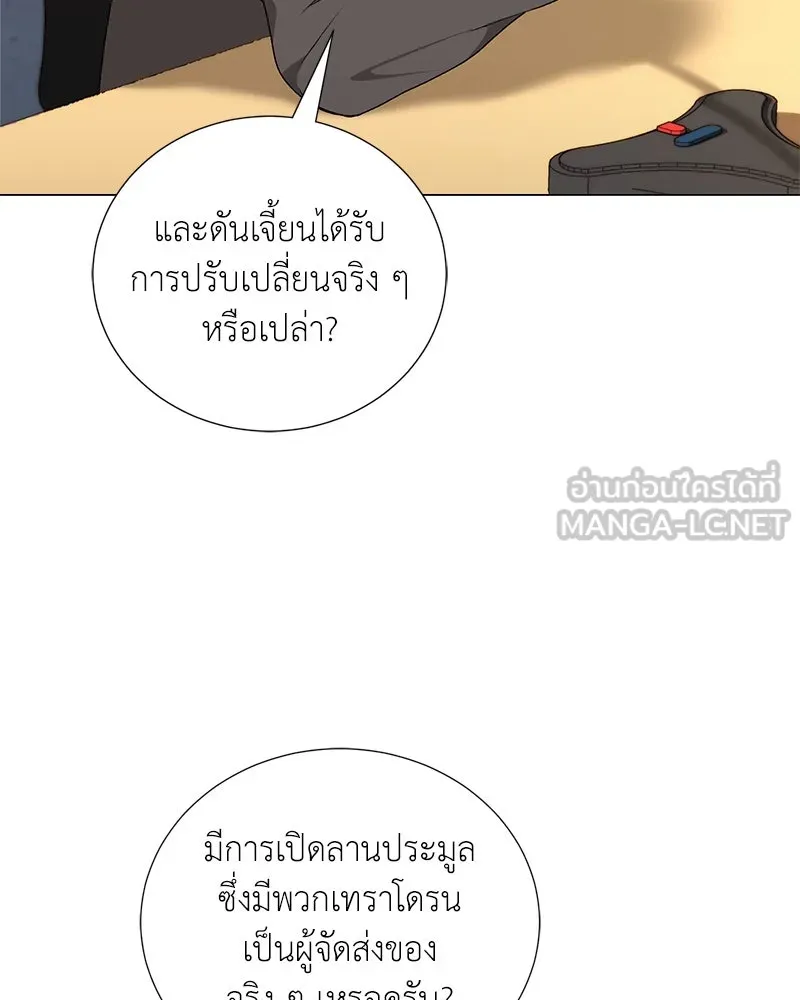 Hunter World’s Gardener คนสวนโลกฮันเตอร์ ตอนที่ 57 หน้า 96