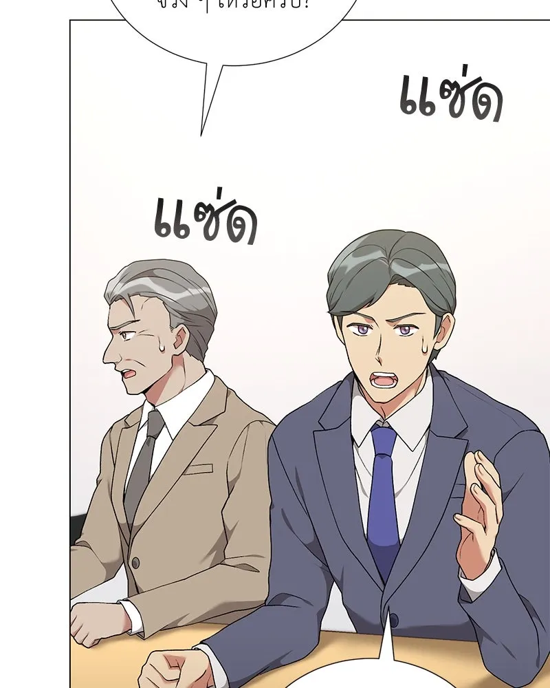 Hunter World’s Gardener คนสวนโลกฮันเตอร์ ตอนที่ 57 หน้า 97