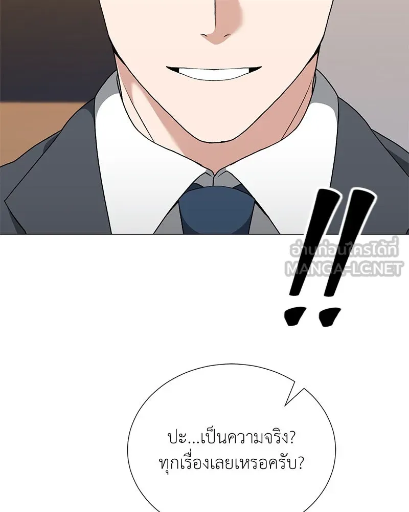 Hunter World’s Gardener คนสวนโลกฮันเตอร์ ตอนที่ 57 หน้า 99