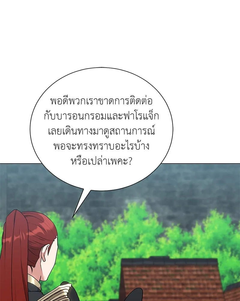 Hunter World’s Gardener คนสวนโลกฮันเตอร์ ตอนที่ 58 หน้า 10