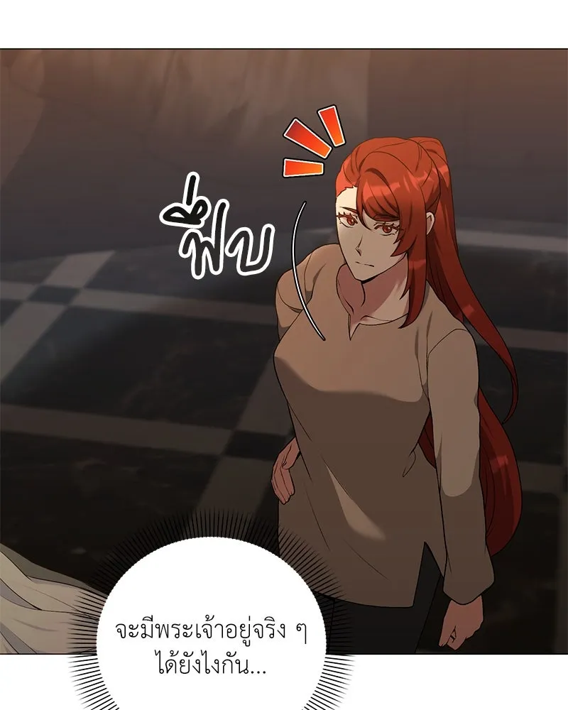 Hunter World’s Gardener คนสวนโลกฮันเตอร์ ตอนที่ 58 หน้า 101