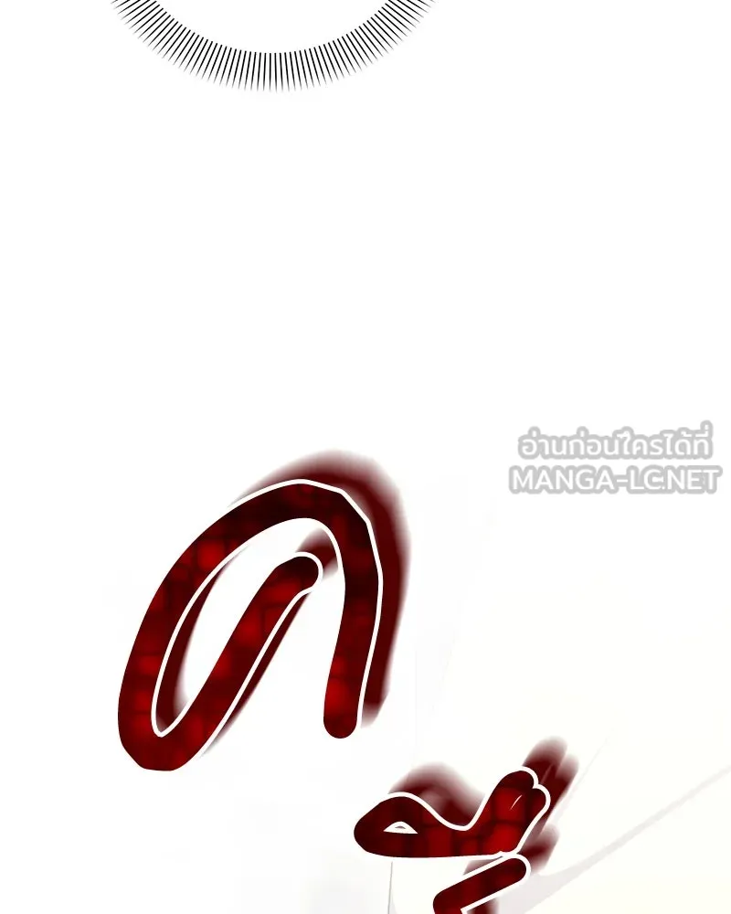 Hunter World’s Gardener คนสวนโลกฮันเตอร์ ตอนที่ 58 หน้า 102