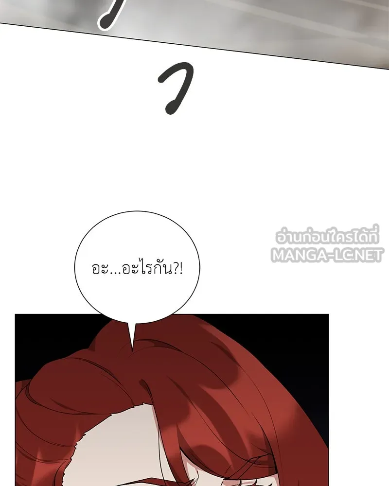 Hunter World’s Gardener คนสวนโลกฮันเตอร์ ตอนที่ 58 หน้า 105