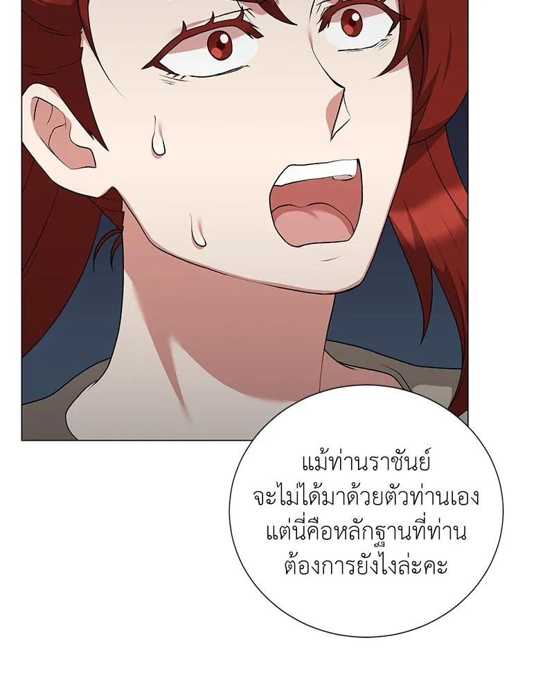 Hunter World’s Gardener คนสวนโลกฮันเตอร์ ตอนที่ 58 หน้า 106