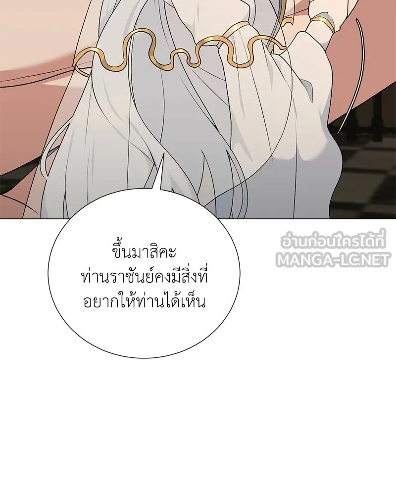 Hunter World’s Gardener คนสวนโลกฮันเตอร์ ตอนที่ 58 หน้า 108