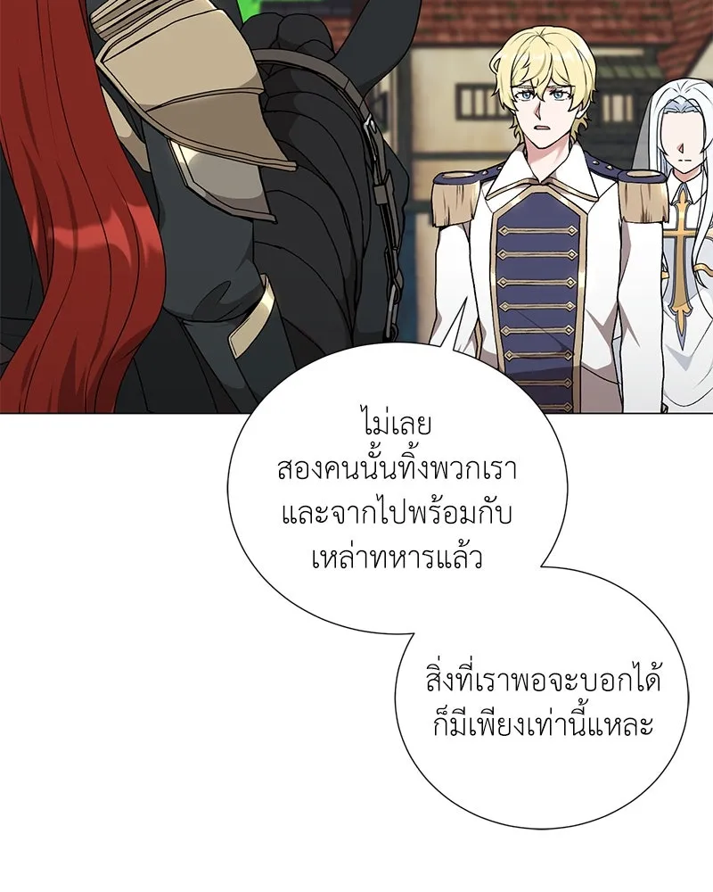 Hunter World’s Gardener คนสวนโลกฮันเตอร์ ตอนที่ 58 หน้า 11