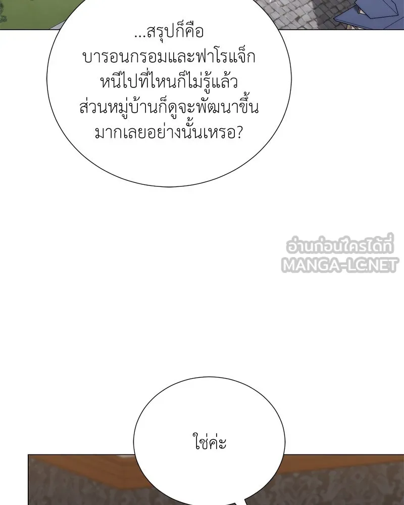 Hunter World’s Gardener คนสวนโลกฮันเตอร์ ตอนที่ 58 หน้า 111