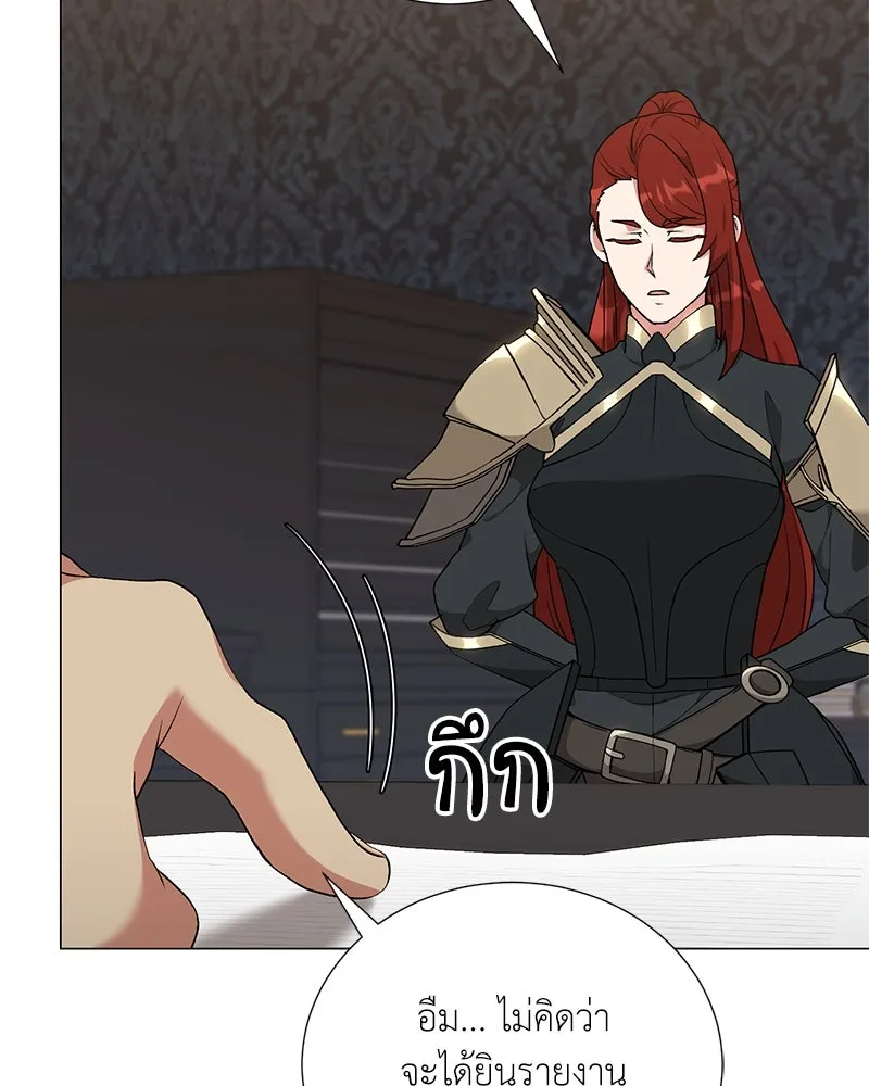 Hunter World’s Gardener คนสวนโลกฮันเตอร์ ตอนที่ 58 หน้า 112