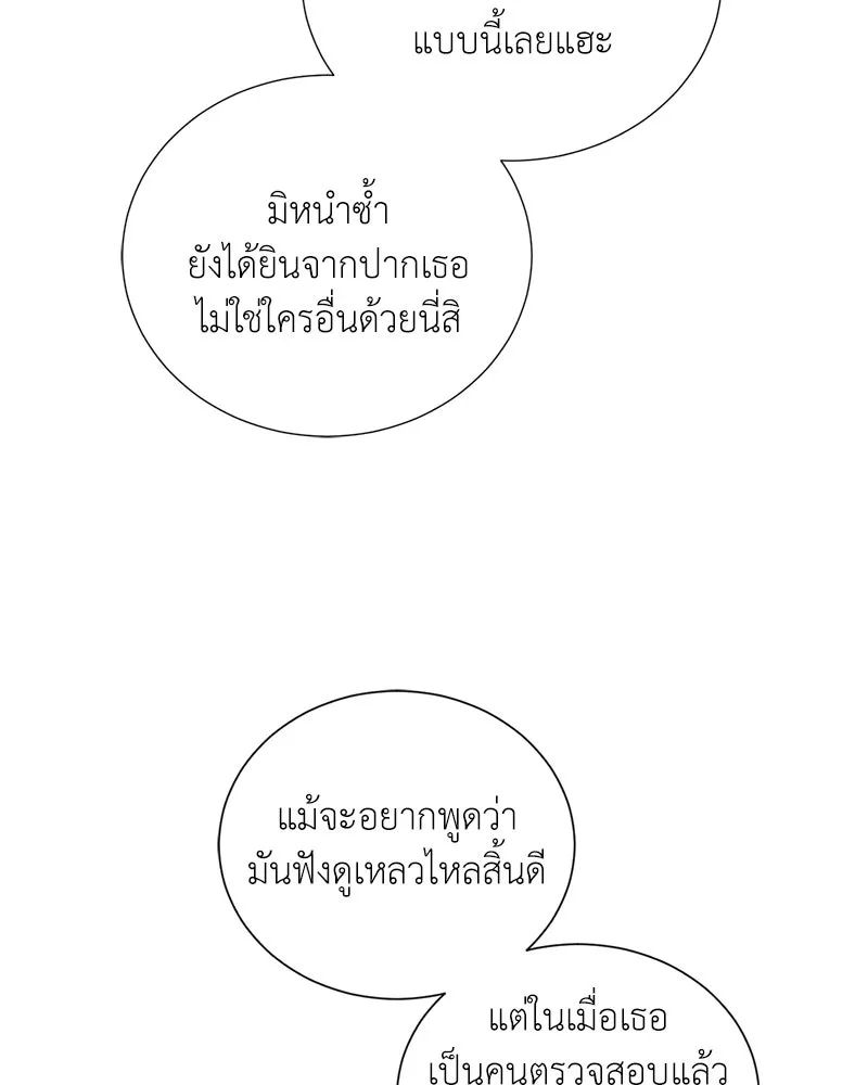 Hunter World’s Gardener คนสวนโลกฮันเตอร์ ตอนที่ 58 หน้า 113